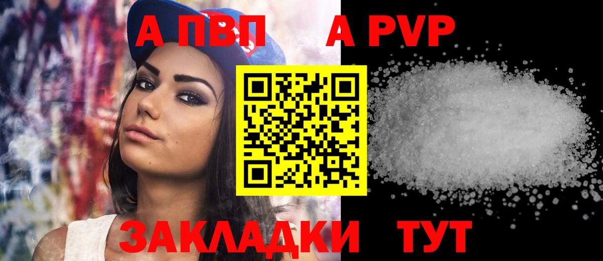 Alfa_PVP СК КРИС  APVP крисы CK  A-PVP СК  Зеленогорск  A-PVP  Вход с VPN 