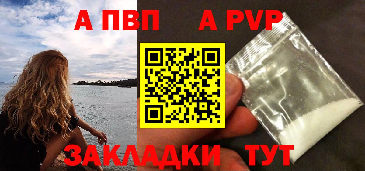 А ПВП мука Зеленогорск