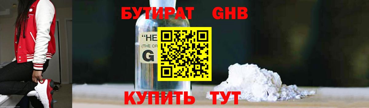 Бутират буратино  Вход с VPN  Зеленогорск 