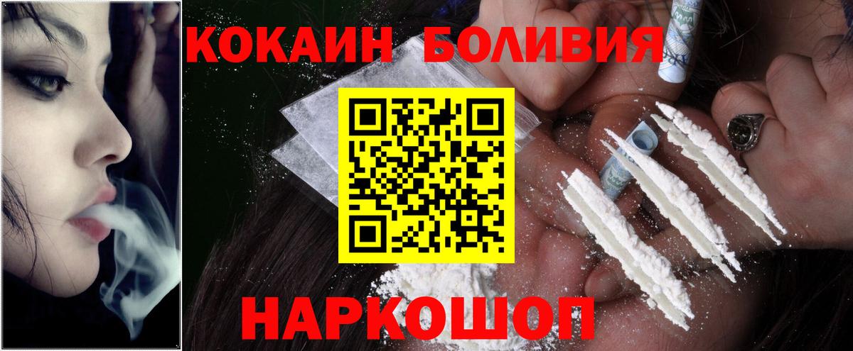 Зеленогорск  КОКАИН 99%  Вход с VPN 