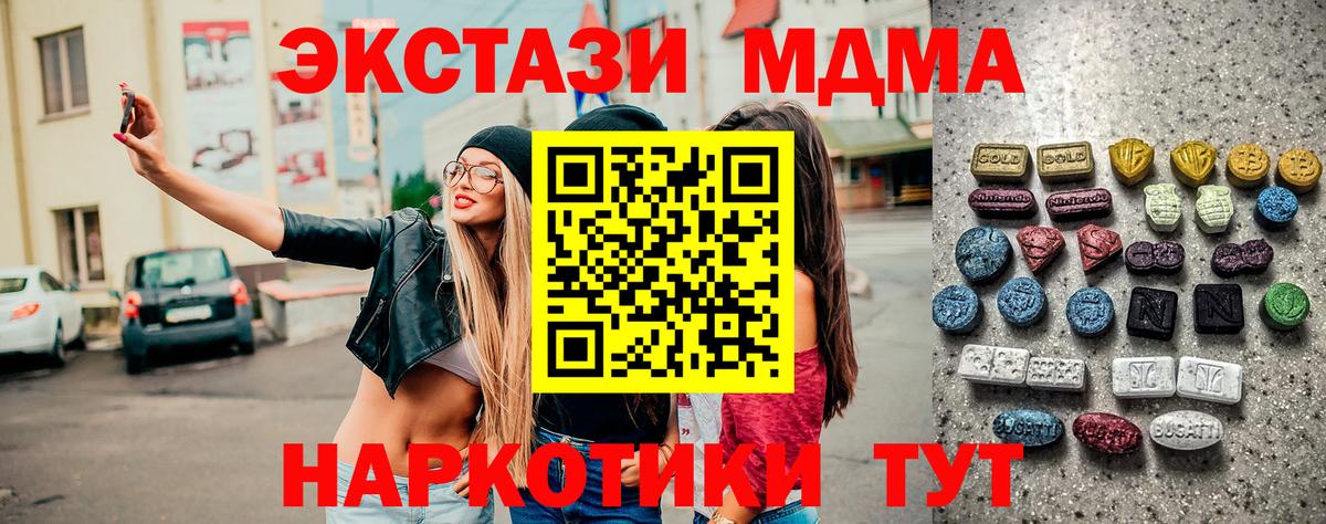 ЭКСТАЗИ 280мг Зеленогорск