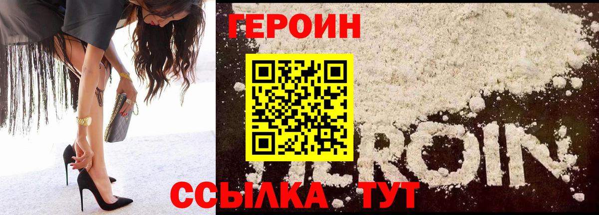 Зеленогорск  ГЕРОИН афганец  Вход с VPN 