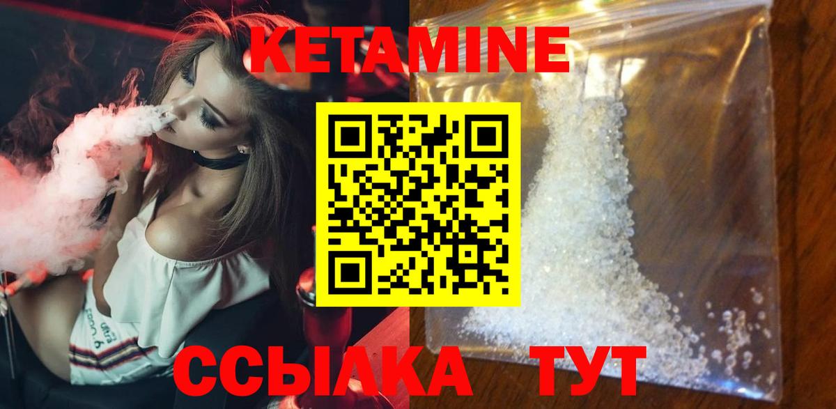 КЕТАМИН VHQ  Кетамин ketamine    вход  Зеленогорск  Вход с VPN 