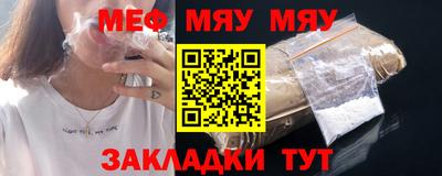 меф Янаул