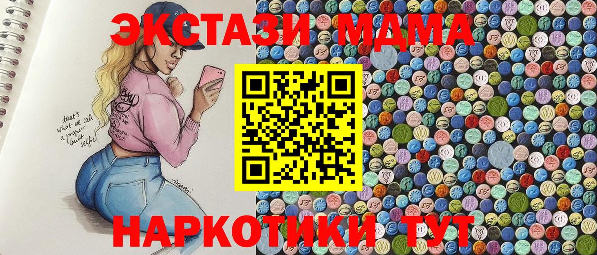 Зеленогорск  MDMA crystal  Вход с VPN 