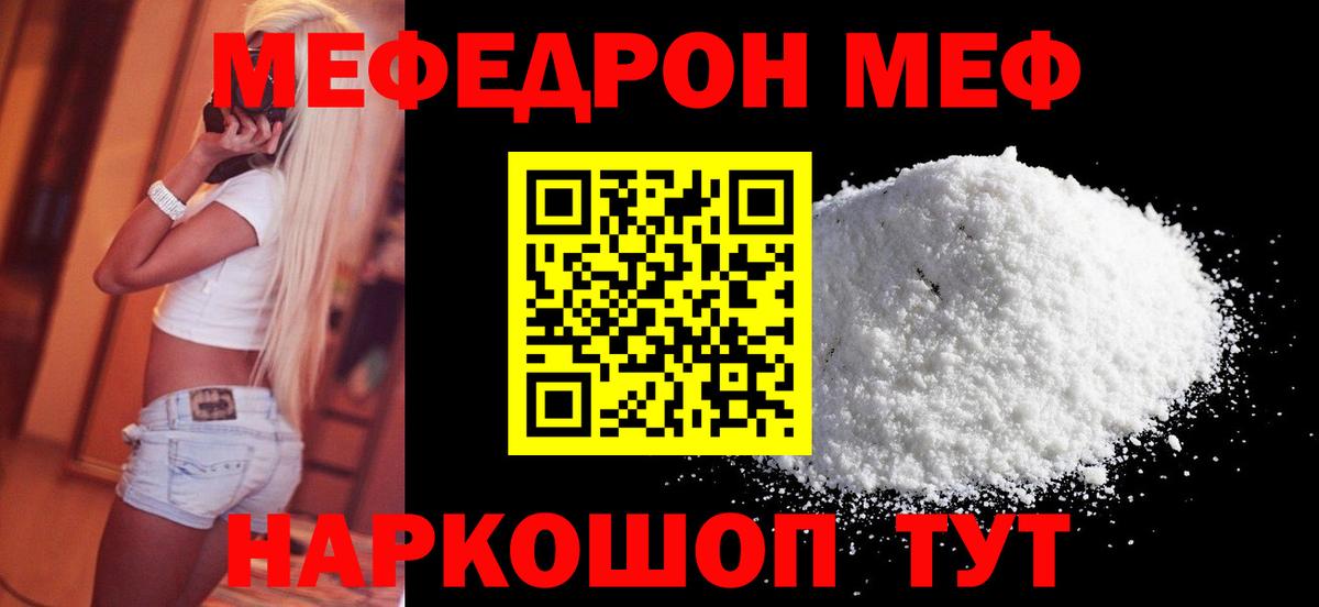 Меф Зеленогорск