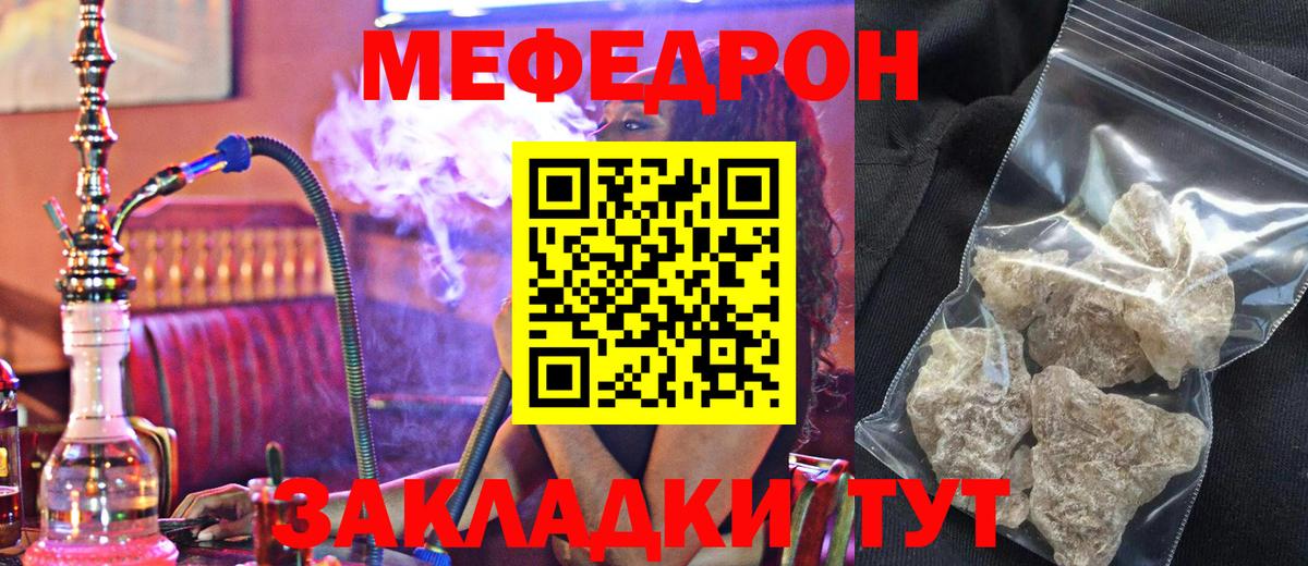 МЯУ-МЯУ  Вход с VPN  Меф кристаллы  Зеленогорск  Мефедрон 4 MMC 