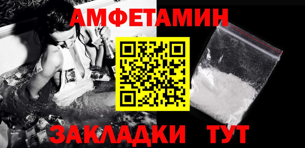 Зеленогорск  МЕТАМФЕТАМИН витя  Вход с VPN 
