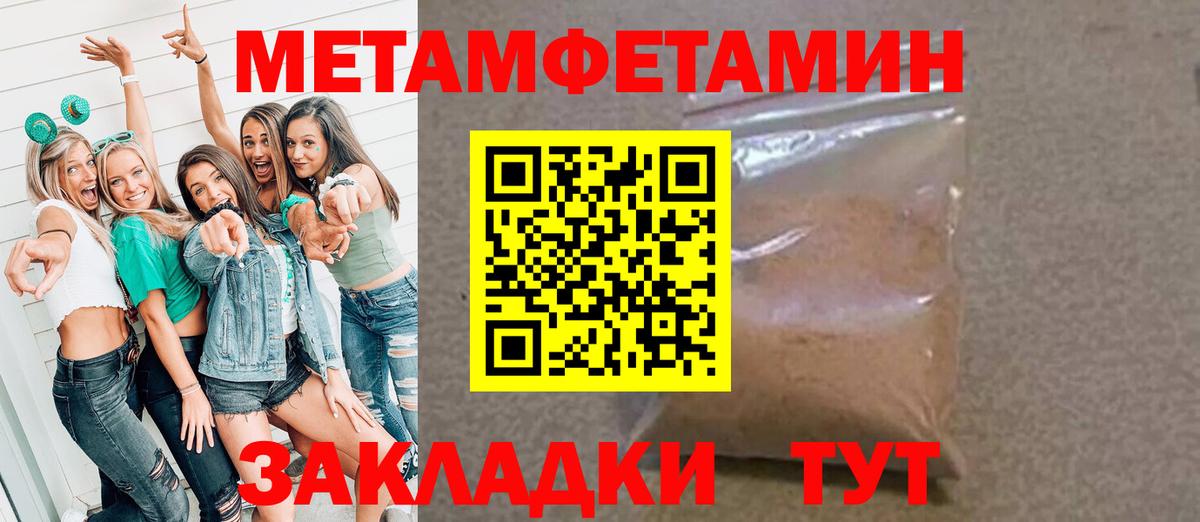Метамфетамин винт Зеленогорск