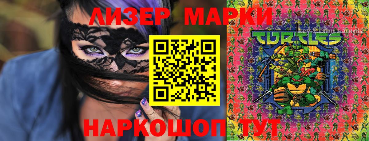 Марки NBOMe 1,8мг  Вход с VPN  Марки NBOMe  Зеленогорск  Марки NBOMe 1,8мг 