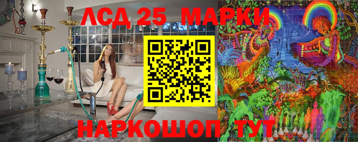 Марки 25I-NBOMe 1,5мг Зеленогорск