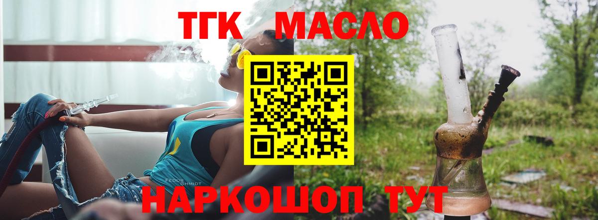 ТГК концентрат Зеленогорск