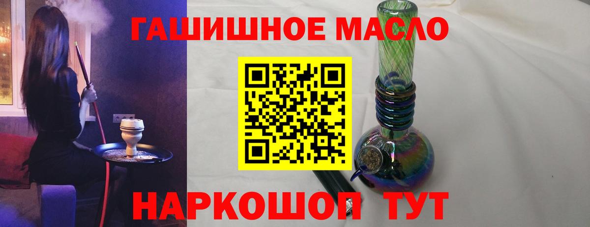 ТГК вейп  Вход с VPN  ТГК вейп с тгк  где продают наркотики  Зеленогорск 