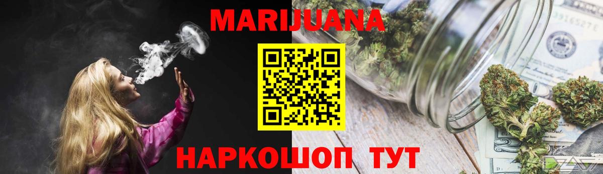 Каннабис марихуана Зеленогорск